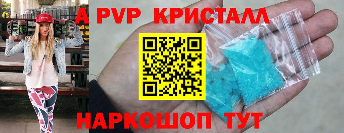 Муром  APVP Соль  Alpha PVP  Вход с VPN 