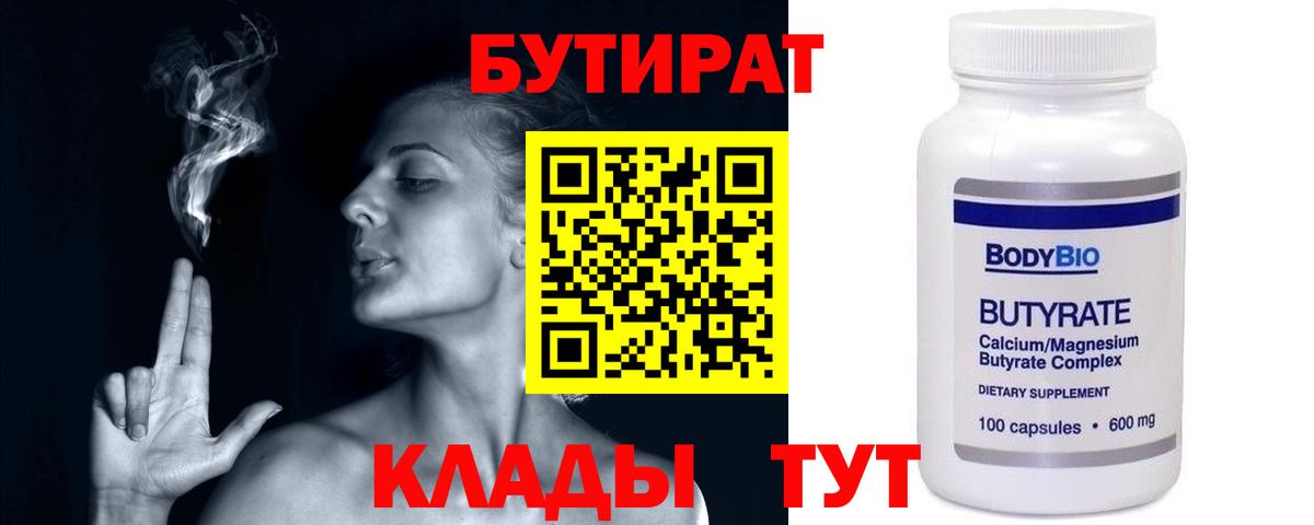 Муром  Бутират оксана  Вход с VPN 