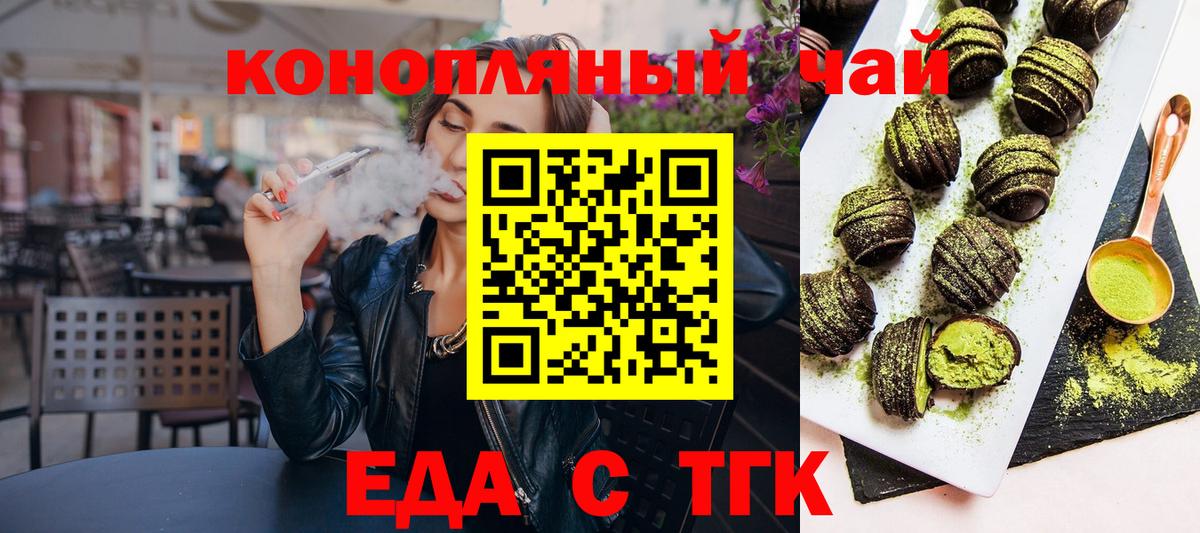 Печенье с ТГК конопля Муром