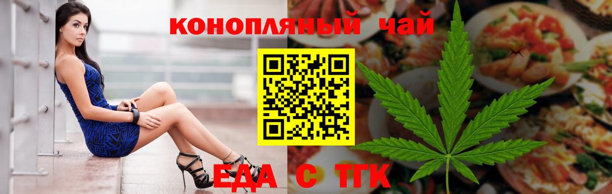 Муром  Еда ТГК конопля  Вход с VPN 
