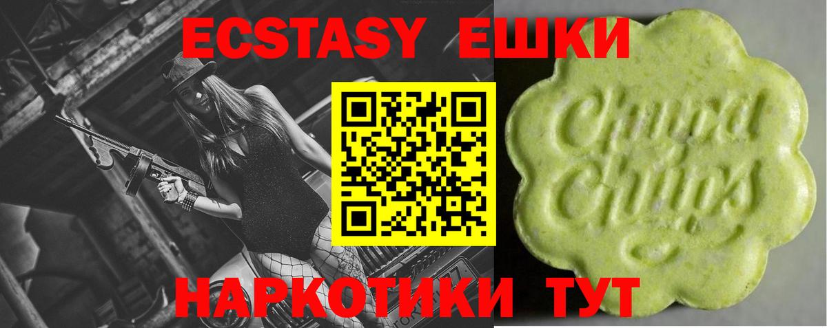 Ecstasy 300 mg Муром