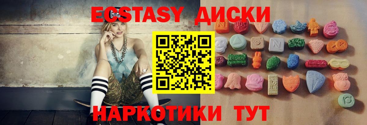 ЭКСТАЗИ MDMA  ЭКСТАЗИ 250 мг  Вход с VPN  Экстази  MEGA сайт  Муром 