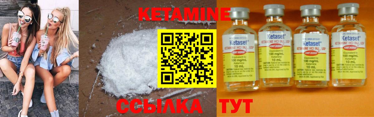 Муром  КЕТАМИН ketamine  Вход с VPN  КЕТАМИН ketamine 