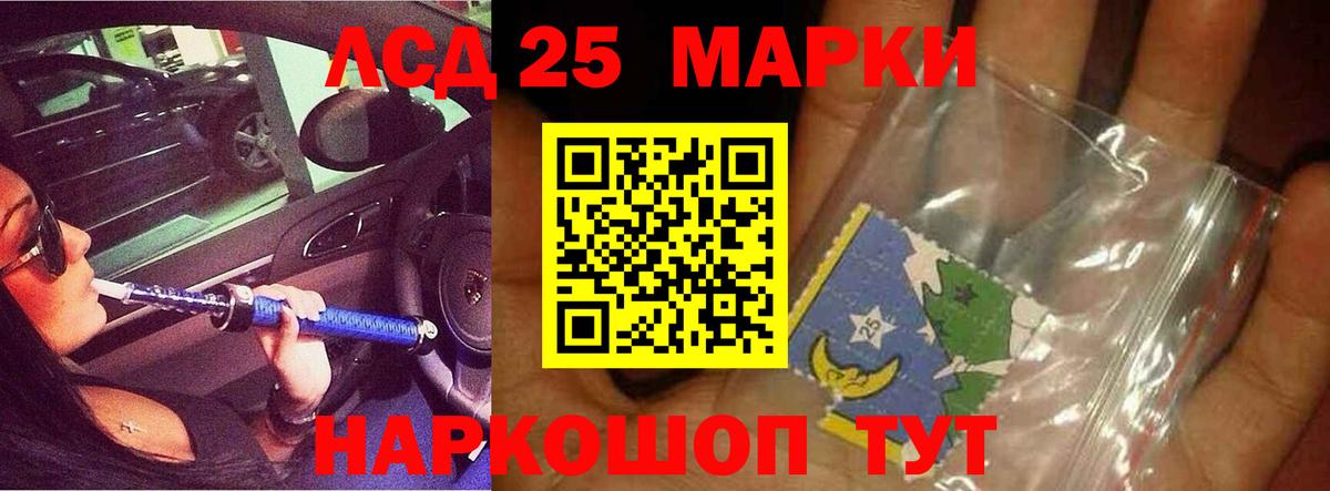 Лсд 25 экстази кислота Муром