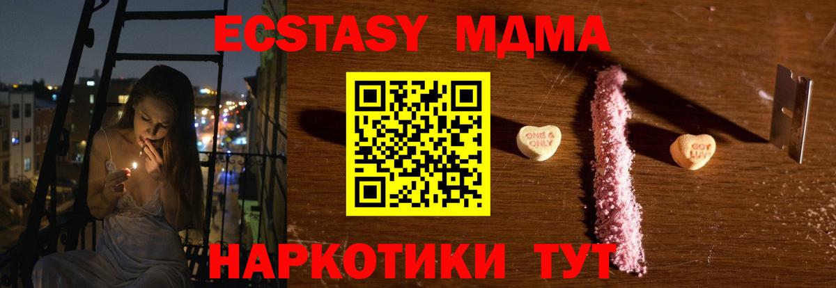Муром  МДМА  МДМА crystal  Вход с VPN  MDMA молли 