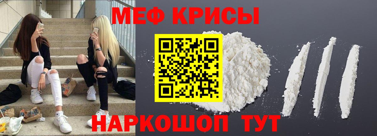 МЕФ 4 MMC  МЯУ-МЯУ  МЕФ  Муром  Вход с VPN  МЕФ мяу мяу 