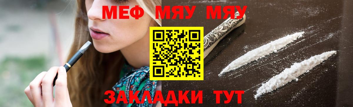 Мефедрон Муром