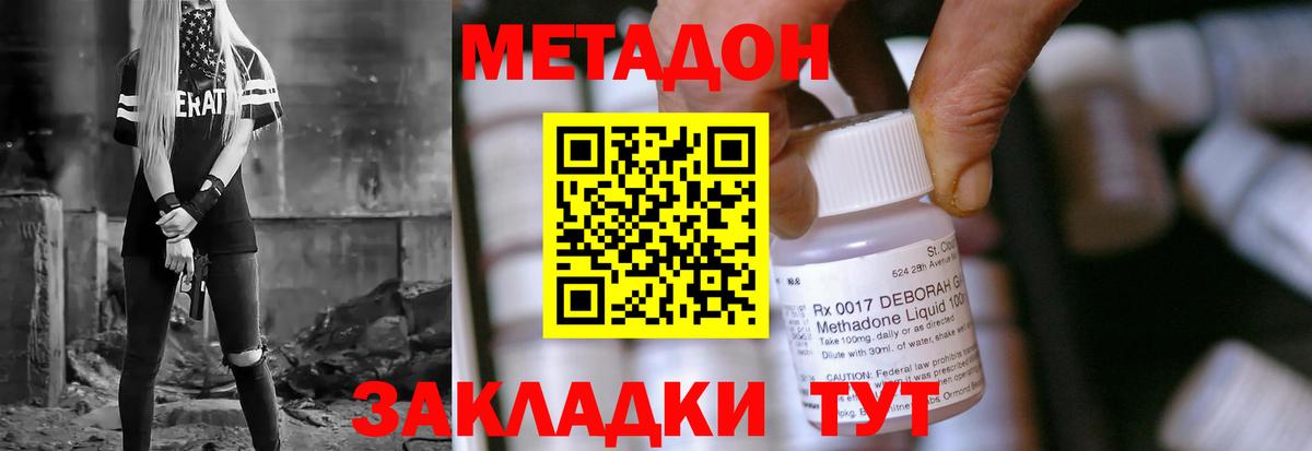 hydra ссылка  Метадон мёд  Вход с VPN  Муром 