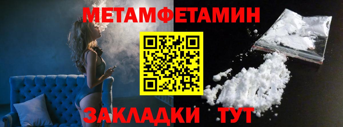 МЕТАМФЕТАМИН пудра  Вход с VPN  Муром 