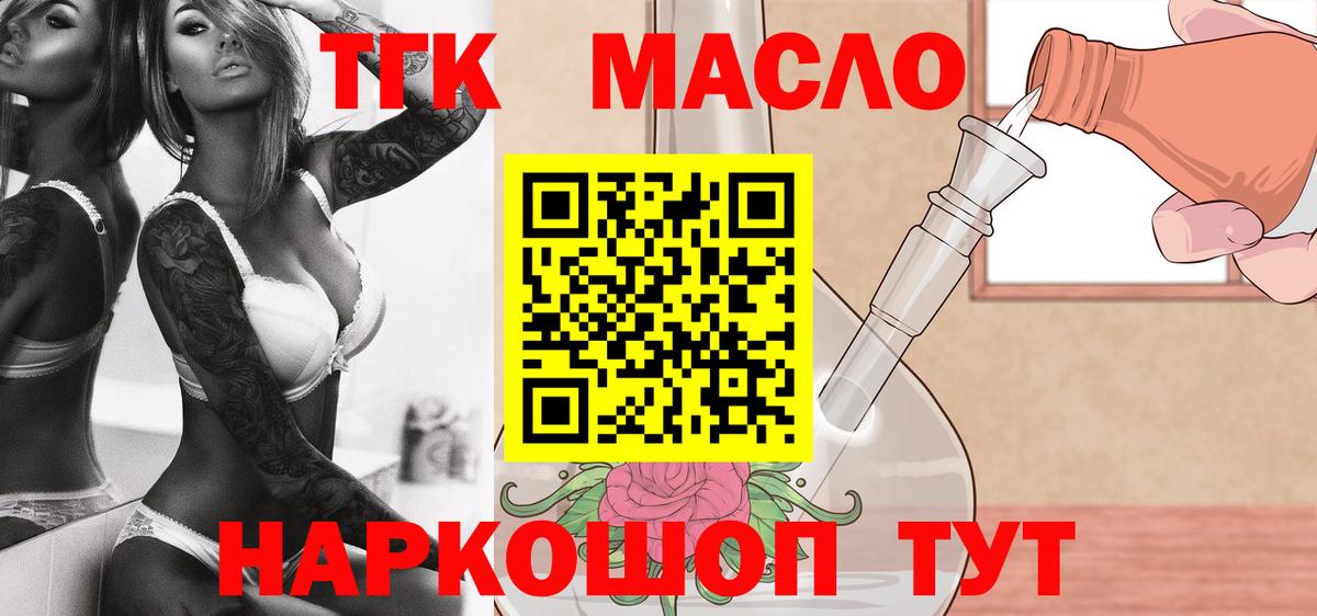 Дистиллят ТГК жижа Муром